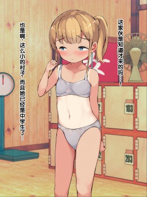 [ こどもとこども (いたちまき)] 「うちの娘をお願いします。」～公衆浴場の番台を継いだ俺が、昔なじみの村娘たちを大人にさせる～[中国翻訳]_079