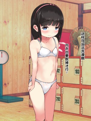 [ こどもとこども (いたちまき)] 「うちの娘をお願いします。」～公衆浴場の番台を継いだ俺が、昔なじみの村娘たちを大人にさせる～[中国翻訳]_016