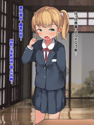 [ こどもとこども (いたちまき)] 「うちの娘をお願いします。」～公衆浴場の番台を継いだ俺が、昔なじみの村娘たちを大人にさせる～[中国翻訳]_070
