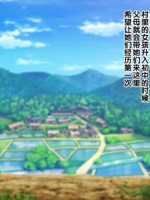 [ こどもとこども (いたちまき)] 「うちの娘をお願いします。」～公衆浴場の番台を継いだ俺が、昔なじみの村娘たちを大人にさせる～[中国翻訳]_003
