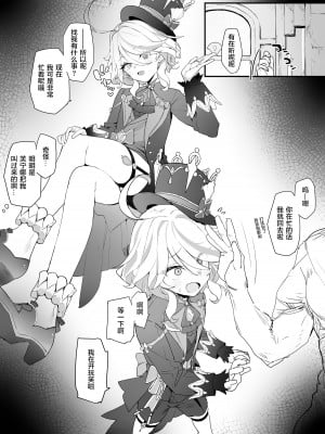 [remora] フリナちゃんとイチャイチャする (原神)[璃月翻译]