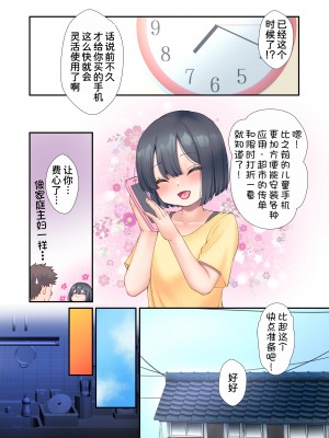 [cube (よも)] だいすきおとうさん [甜族星人x我不看本子汉化]_05