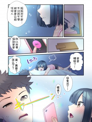 [cube (よも)] だいすきおとうさん [甜族星人x我不看本子汉化]_06