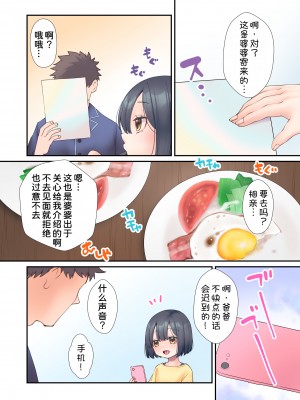 [cube (よも)] だいすきおとうさん [甜族星人x我不看本子汉化]_04