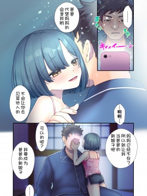 [cube (よも)] だいすきおとうさん [甜族星人x我不看本子汉化]_07