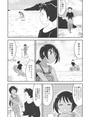 (C102) [かこひめのうつわ (ゆうまずめ)] あだると!ふしぎ研究部9 (あつまれ!ふしぎ研究部)_02