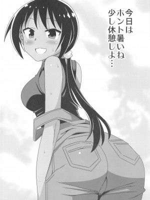 (C102) [かこひめのうつわ (ゆうまずめ)] あだると!ふしぎ研究部9 (あつまれ!ふしぎ研究部)_05