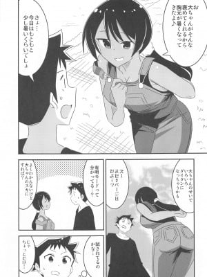 (C102) [かこひめのうつわ (ゆうまずめ)] あだると!ふしぎ研究部9 (あつまれ!ふしぎ研究部)_04