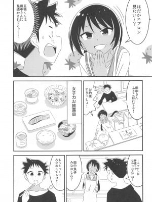 (C102) [かこひめのうつわ (ゆうまずめ)] あだると!ふしぎ研究部9 (あつまれ!ふしぎ研究部)_12