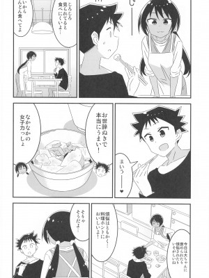 (C102) [かこひめのうつわ (ゆうまずめ)] あだると!ふしぎ研究部9 (あつまれ!ふしぎ研究部)_13