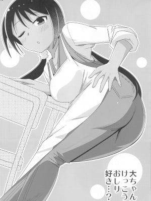 (C102) [かこひめのうつわ (ゆうまずめ)] あだると!ふしぎ研究部9 (あつまれ!ふしぎ研究部)_15