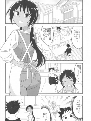 (C102) [かこひめのうつわ (ゆうまずめ)] あだると!ふしぎ研究部9 (あつまれ!ふしぎ研究部)_11