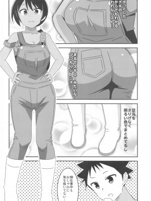 (C102) [かこひめのうつわ (ゆうまずめ)] あだると!ふしぎ研究部9 (あつまれ!ふしぎ研究部)_03