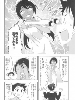 (C102) [かこひめのうつわ (ゆうまずめ)] あだると!ふしぎ研究部9 (あつまれ!ふしぎ研究部)_21