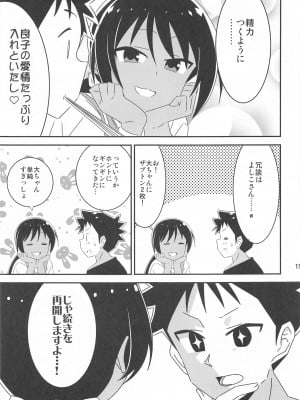 (C102) [かこひめのうつわ (ゆうまずめ)] あだると!ふしぎ研究部9 (あつまれ!ふしぎ研究部)_14