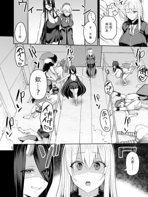 [マシュマロ風船 (かゆみ止め)] 誰モ助ケニ来ナカッタ (艦隊これくしょん -艦これ-) [中国翻訳] [DL版]_06