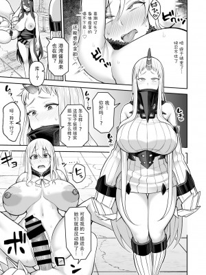 [マシュマロ風船 (かゆみ止め)] 誰モ助ケニ来ナカッタ (艦隊これくしょん -艦これ-) [中国翻訳] [DL版]_15