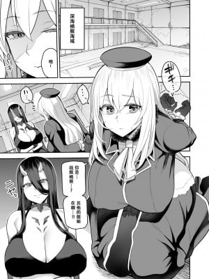 [マシュマロ風船 (かゆみ止め)] 誰モ助ケニ来ナカッタ (艦隊これくしょん -艦これ-) [中国翻訳] [DL版]_03