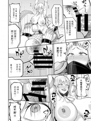 [マシュマロ風船 (かゆみ止め)] 誰モ助ケニ来ナカッタ (艦隊これくしょん -艦これ-) [中国翻訳] [DL版]_24