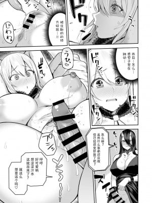 [マシュマロ風船 (かゆみ止め)] 誰モ助ケニ来ナカッタ (艦隊これくしょん -艦これ-) [中国翻訳] [DL版]_09