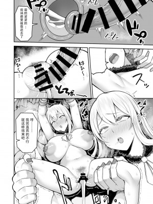 [マシュマロ風船 (かゆみ止め)] 誰モ助ケニ来ナカッタ (艦隊これくしょん -艦これ-) [中国翻訳] [DL版]_14