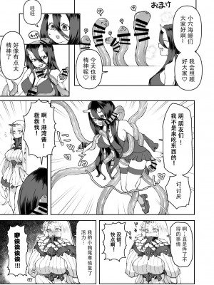 [マシュマロ風船 (かゆみ止め)] 誰モ助ケニ来ナカッタ (艦隊これくしょん -艦これ-) [中国翻訳] [DL版]_27