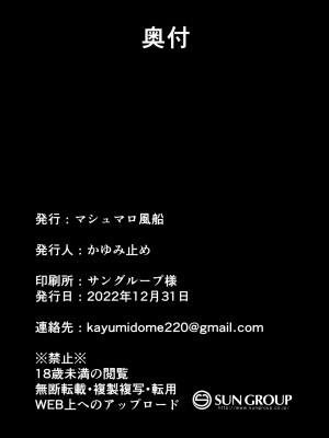 [マシュマロ風船 (かゆみ止め)] 誰モ助ケニ来ナカッタ (艦隊これくしょん -艦これ-) [中国翻訳] [DL版]_28