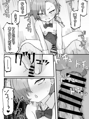 [らじかるふーる (くまちよ)] 先輩、まさか先生のおちんちんのお世話もできないのですか？ (ブルーアーカイブ)_36