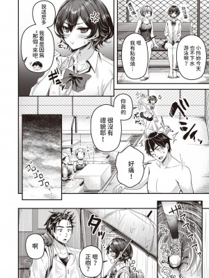 [小原モチスケ] 隠してサラシてっ! (COMIC 快楽天ビースト 2023年11月号) [中国翻訳] [DL版]_02