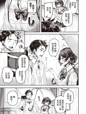 [小原モチスケ] 隠してサラシてっ! (COMIC 快楽天ビースト 2023年11月号) [中国翻訳] [DL版]_03