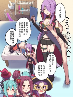 [グレードエイト! (tnd)] トワイライトは〜れむ (プリンセスコネクト!Re：Dive) [blacksun30的硬盘里终于有深月了]_03