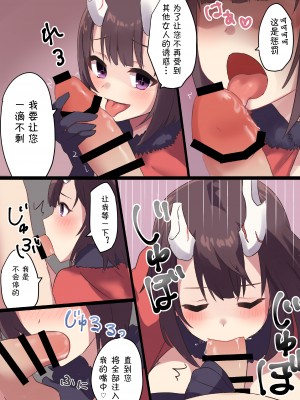 [グレードエイト! (tnd)] トワイライトは〜れむ (プリンセスコネクト!Re：Dive) [blacksun30的硬盘里终于有深月了]_24