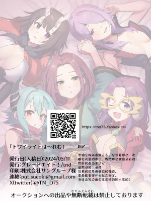 [グレードエイト! (tnd)] トワイライトは〜れむ (プリンセスコネクト!Re：Dive) [blacksun30的硬盘里终于有深月了]_31