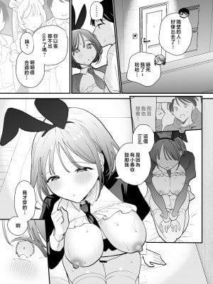 [甘トウ宣言 (トウ)] 巨乳オタク女子とお泊りコスパコアフター [中国翻訳]_48__047
