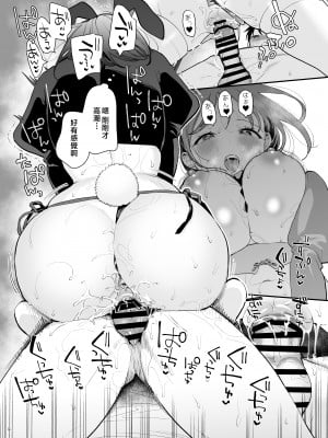 [甘トウ宣言 (トウ)] 巨乳オタク女子とお泊りコスパコアフター [中国翻訳]_52__051