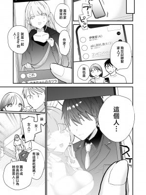 [甘トウ宣言 (トウ)] 巨乳オタク女子とお泊りコスパコアフター [中国翻訳]_58__057