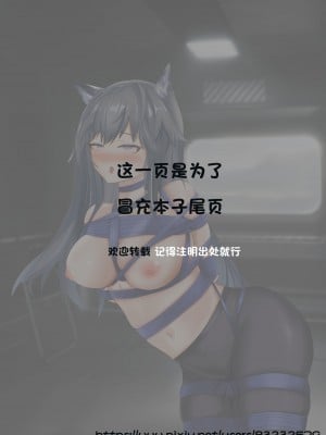 [蛛形纲ARAchinid] Secret punishment of Texas  “缄默”德克萨斯 ❤ 秘密惩罚擅自离舰的叙拉古母狼 ❤_11
