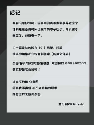 [蛛形纲ARAchinid] Secret punishment of Texas  “缄默”德克萨斯 ❤ 秘密惩罚擅自离舰的叙拉古母狼 ❤_10