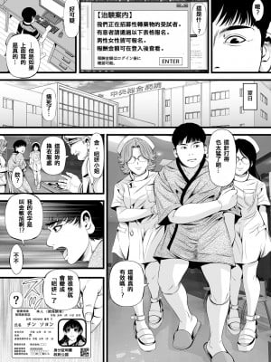 [あきは＠] ソヨンの性転換肉便器計画 [中国翻訳]_02