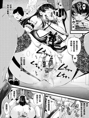 [あきは＠] ソヨンの性転換肉便器計画 [中国翻訳]_05