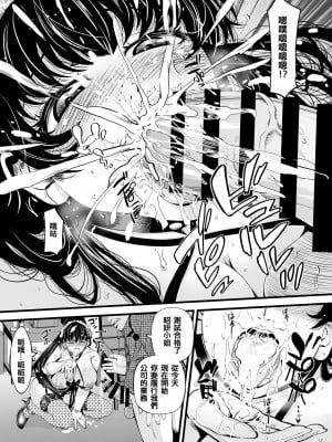 [あきは＠] ソヨンの性転換肉便器計画 [中国翻訳]_06