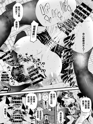 [あきは＠] ソヨンの性転換肉便器計画 [中国翻訳]_13