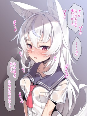 [リリックボックス (れーさー)] ケモミミ妹の発情期をお世話するのは兄として当然だよね。_006