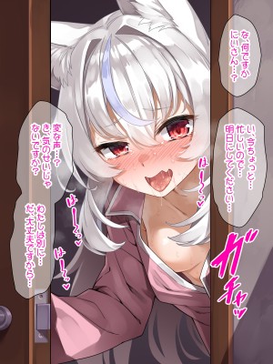 [リリックボックス (れーさー)] ケモミミ妹の発情期をお世話するのは兄として当然だよね。_011