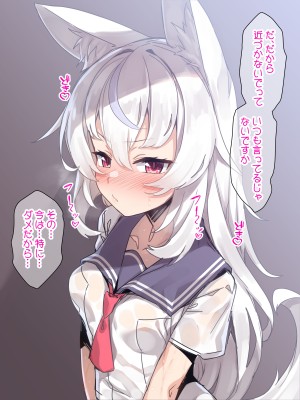 [リリックボックス (れーさー)] ケモミミ妹の発情期をお世話するのは兄として当然だよね。_005