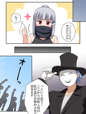 [フクロウなる鳥] 一発ヒーローアカリちゃん7_05
