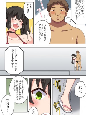 [フクロウなる鳥] 一発ヒーローアカリちゃん7_08
