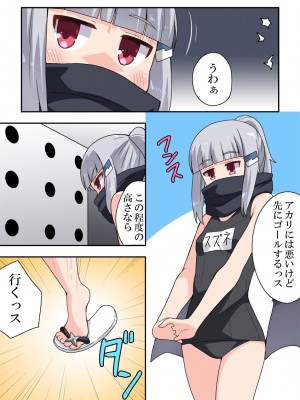 [フクロウなる鳥] 一発ヒーローアカリちゃん7_22