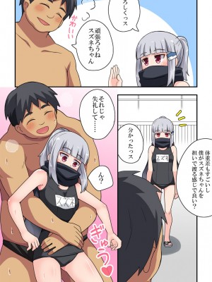 [フクロウなる鳥] 一発ヒーローアカリちゃん7_13