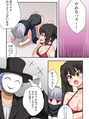 [フクロウなる鳥] 一発ヒーローアカリちゃん7_26